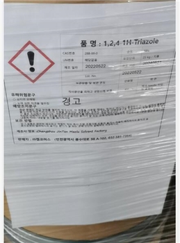 1,2,4 TRIAZOLE 1,2,4- 三氮唑