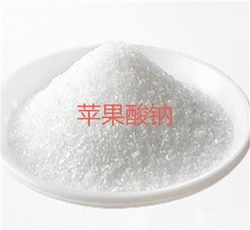SODIUM DL-MALATE 苹果酸钠